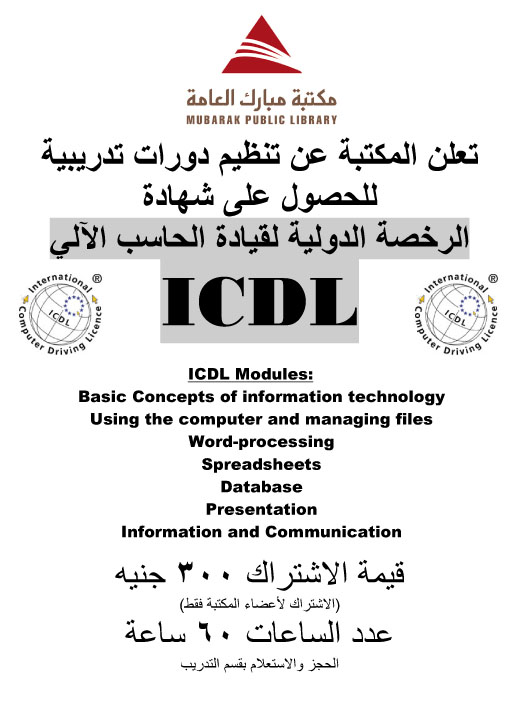 Icdl Certificate